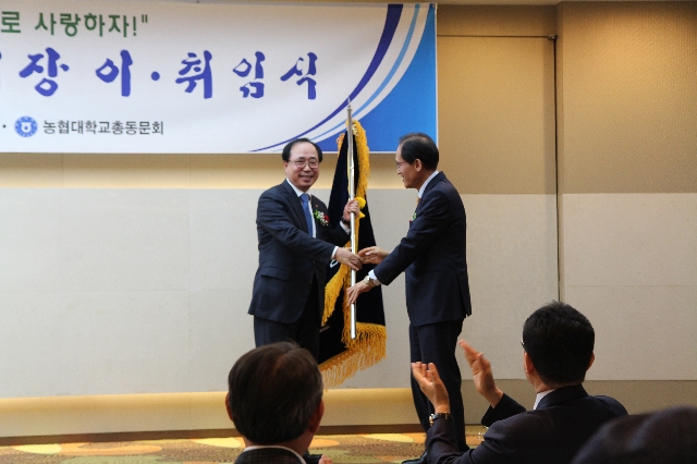 총동문회기 인계인수식 대표 이미지
