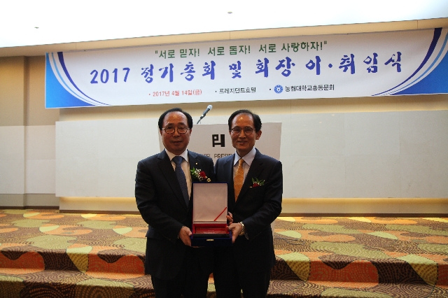 이돈호회장 감사패 전달 대표 이미지