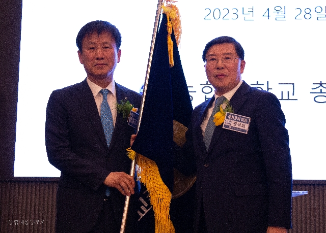 2023년 정기총회 개최 대표 이미지