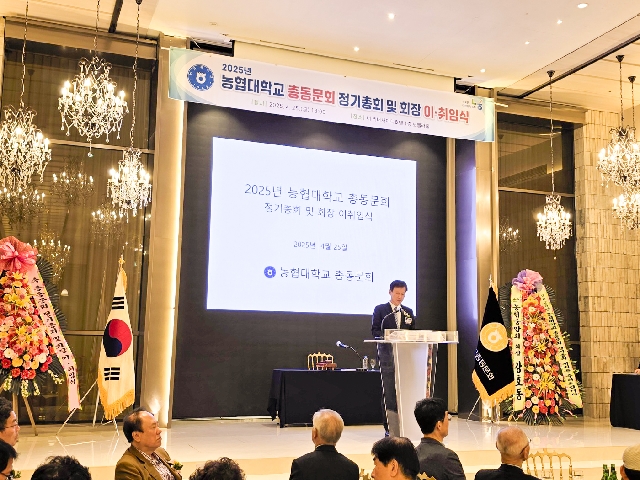 총동문회정기총회,회장 이,취임식 대표 이미지